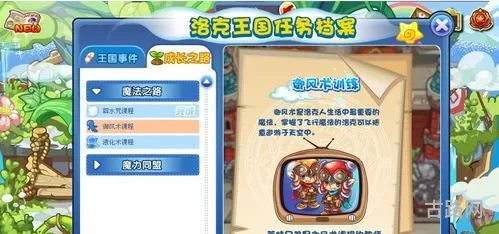 洛克王国液化术在哪学(洛克王国暗夜魔王怎么获得)
