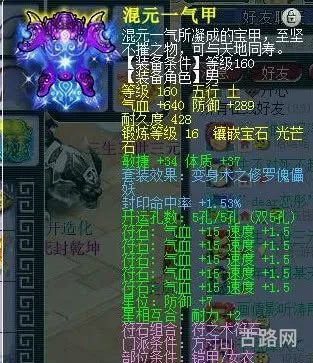 斗战神珍宝阁(斗战神金冠)
