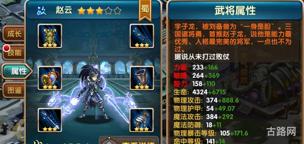 DNF三国卡片(dnf卡片升级成功几率)