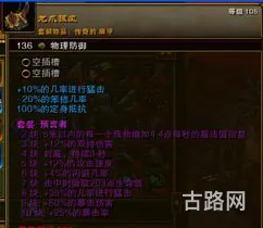 火炬之光2狂战士七狼(火炬之光2101级装备怎么穿上去)