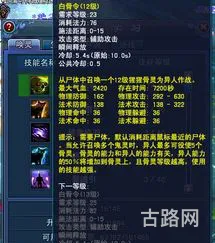 倩女幽魂异人技能加点(异人怎么玩输出才高)