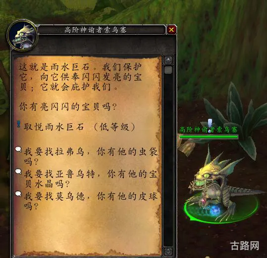 wlk神谕者声望(狂心氏族和神谕者声望互换)