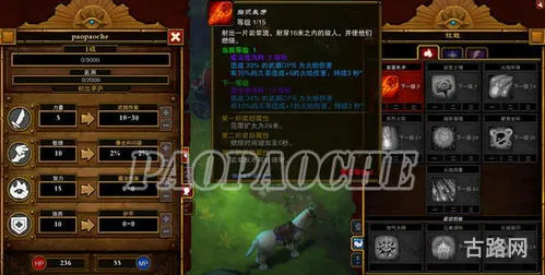 火炬之光2毒镖流技能图(火炬之光2射手最强流派)