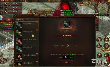 箭神之怒铁血传世折扣号(9377箭神之怒)