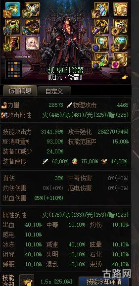 男街霸100级装备排名(男街霸用什么武器最好)