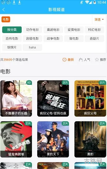盒马聚合直播盒子(盒子)