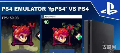 ps4模拟器电脑版(PS4模拟器下载)