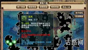 龙宫奇经八脉模拟器(任务全魔龙宫奇经八脉)