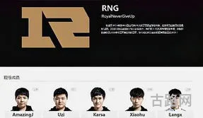 2022rng战队成员名单(RNG历届队员)