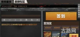 cf每日签到在哪里(穿越火线日签到活动入口)