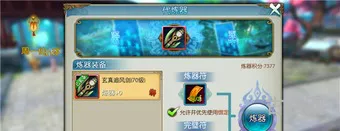 诛仙炼器攻略(诛仙422炼器读条法)