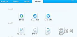 深度刷机大师(手机刷机)