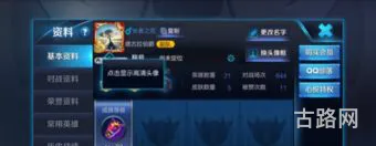 王者荣耀空白名字怎么改(空白名复制)
