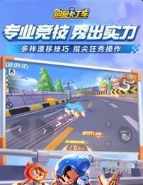 跑跑卡丁车手游自动跑辅助(跑跑卡丁车手游哪里有挂)