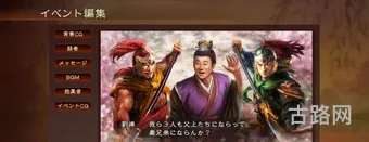 三国志13结婚条件(三国志13如何娶遍全部女将)