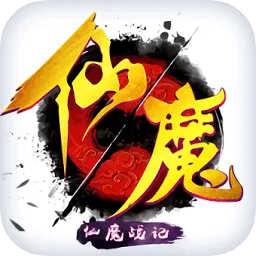 仙魔战记平民版