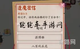 谁将两面佛封印了百余年(阴阳师魂9两面佛怎么秒)