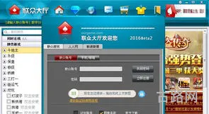 联众大厅安装(联众游戏大厅手机版)