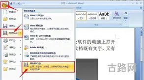 电脑办公软件word(word文档下载)