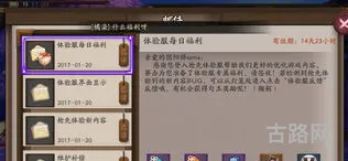 阴阳师体验服资格(阴阳师测试服要满足什么条件)