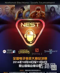 nest全国电子竞技大赛赛程(nest比赛在哪看)