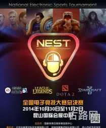 nest全国电子竞技大赛赛程(nest比赛在哪看) nest全国电子竞技大赛赛程(nest比赛在哪看)