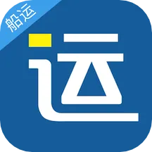 好运全程船运