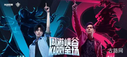 lol七周年明星表演赛回放(英雄联盟明星表演赛2021)