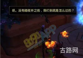 哪个副本给堕夜精灵声望(堕夜精灵声望坐骑)