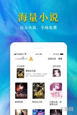 既免费又全的小说软件(小说app免费)
