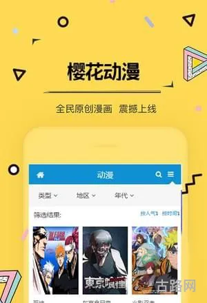 追新番(樱花动漫app手机版地址)