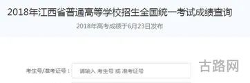 毕业很久了怎么查高考成绩(高考成绩查询入口)