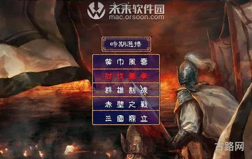 陈沐三国最新版本下载(三国群英传2陈沐版)