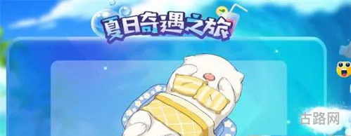 摩尔庄园雪獭必出教学(摩尔庄园手游雪獭怎么钓)
