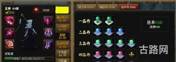 神仙道所有法宝介绍(神仙道材料出处)