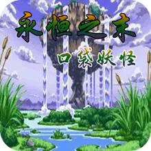 口袋妖怪虫之预感