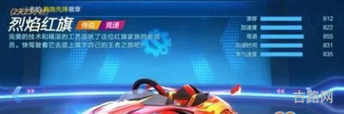 跑跑卡丁车经典车(跑跑卡丁车烈焰翱翔)