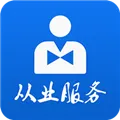从业自助
