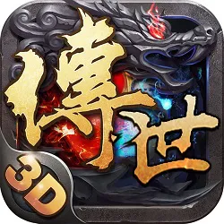 烈焰传世复古版