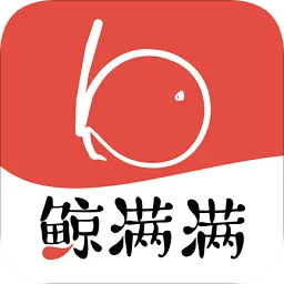 鲸满满