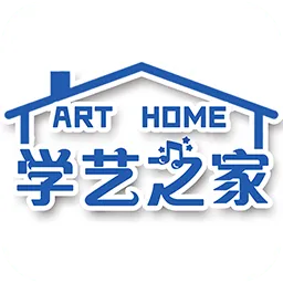 学艺之家