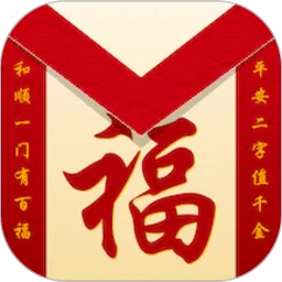 大福新年祝福贺卡