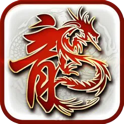 魔龙传说