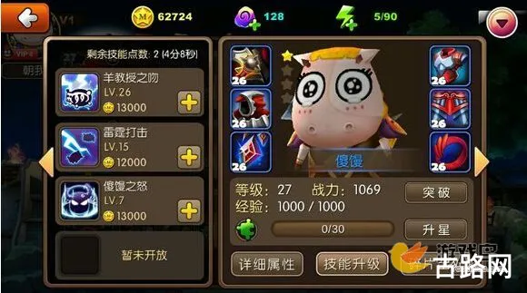 我叫MT2最强法攻傻馒解析