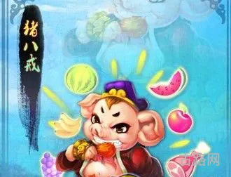 《迷你西游》攻略猪八戒阵容组合小推荐 《迷你西游》攻略猪八戒阵容组合小推荐