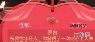 倩女幽魂手游抢亲攻略（伴郎抢亲攻略）
