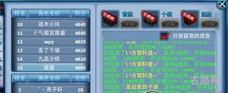 《神雕侠侣》玩家分享手游武道会连胜10场经验