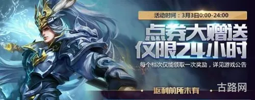 王者荣耀限时充值返利活动玩法攻略