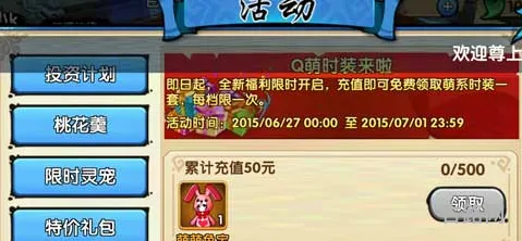花千骨手游时装怎么获得（新花千骨手游）