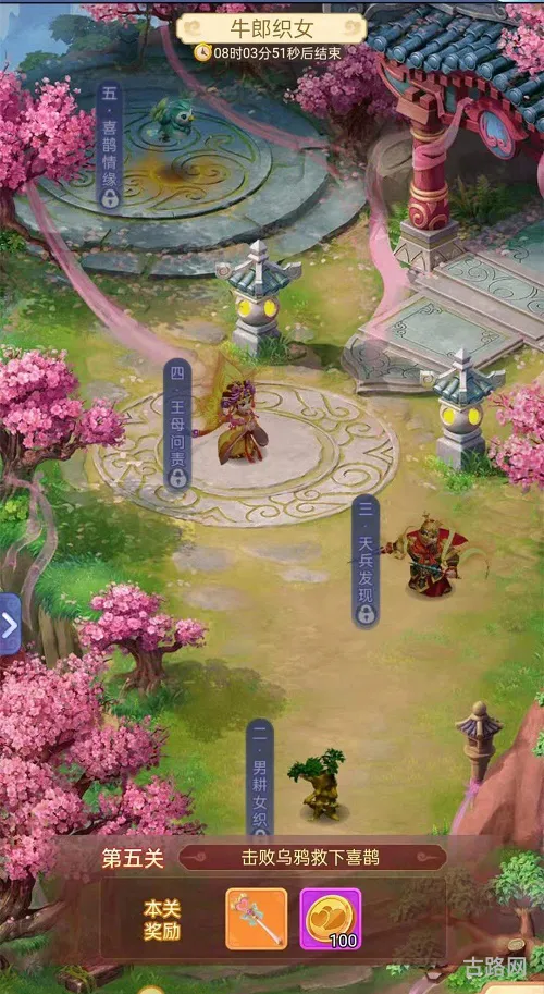 梦幻西游网页版牛郎织女攻略